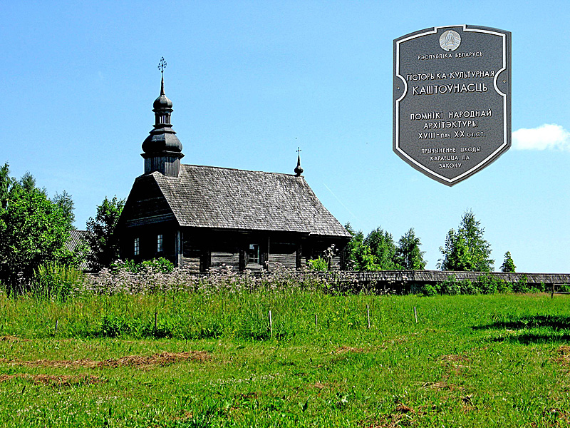 Belarusian State Museum of Vernacular Architecture and Ethnic Heritage