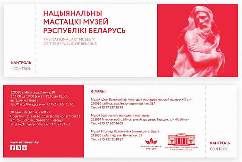 Museum tickets design 2014