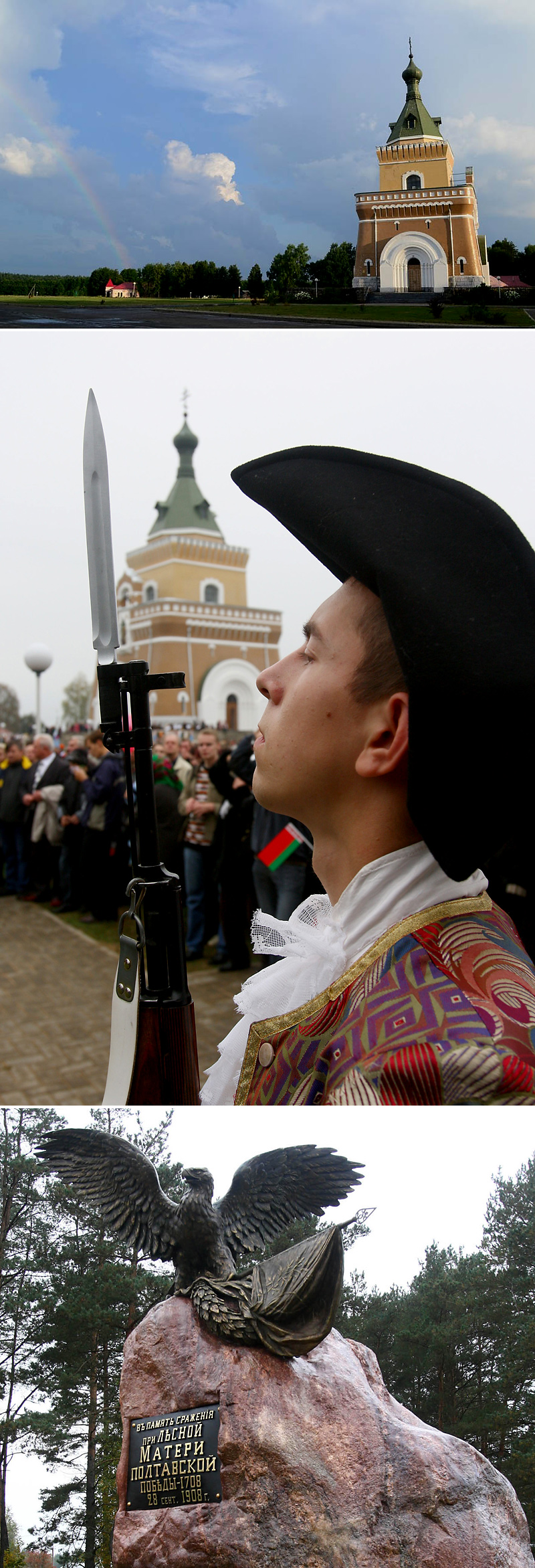 Мемарыяльны комплекс на месцы бітвы 1708 года каля вёскі Лясная