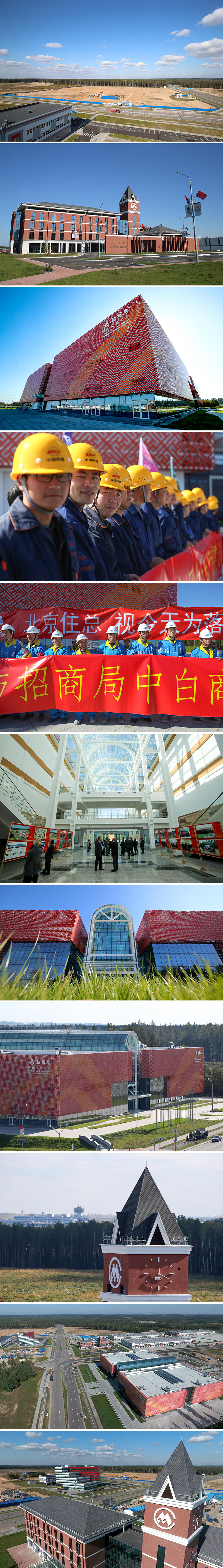 China-Belarus Industrial Park Great Stone (2017)