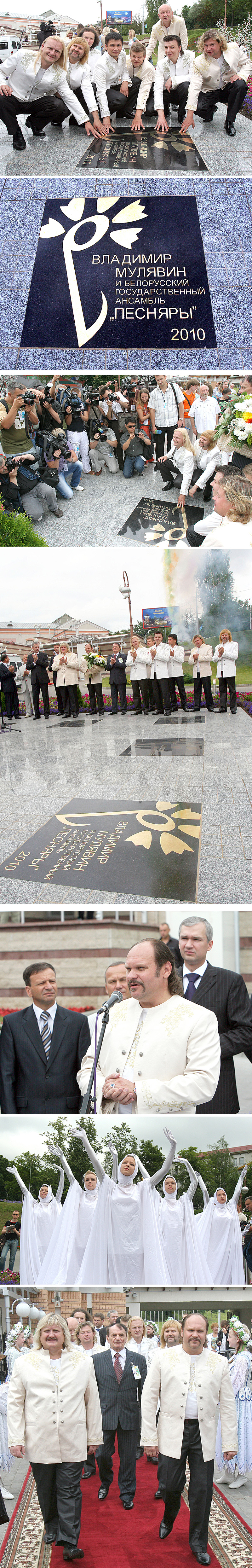 弗拉基米尔•穆拉温的名字和Pesniary乐队永久镌刻在维捷布斯克的星光大道上，2010年7月。