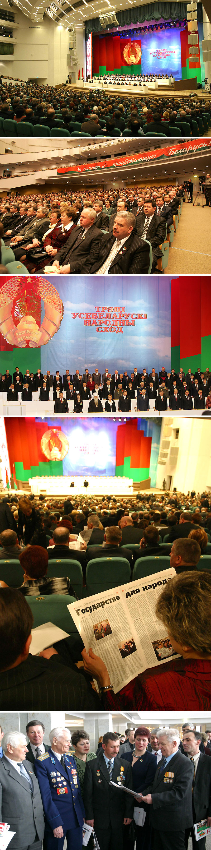 The third Belarusian People’s Congress, Minsk, 2006