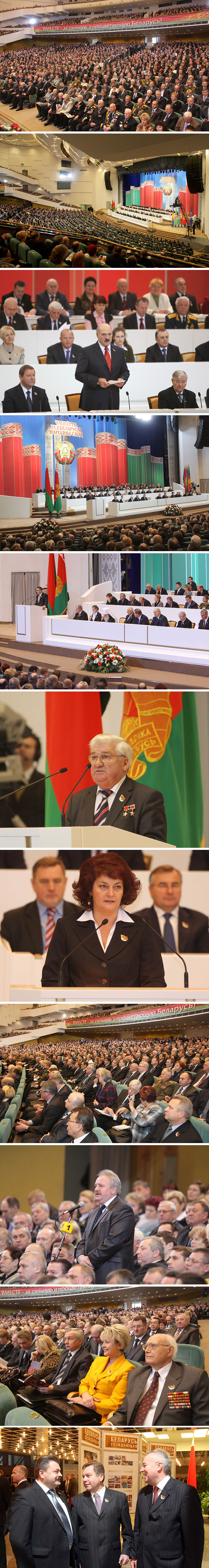 第四届白俄罗斯全民大会