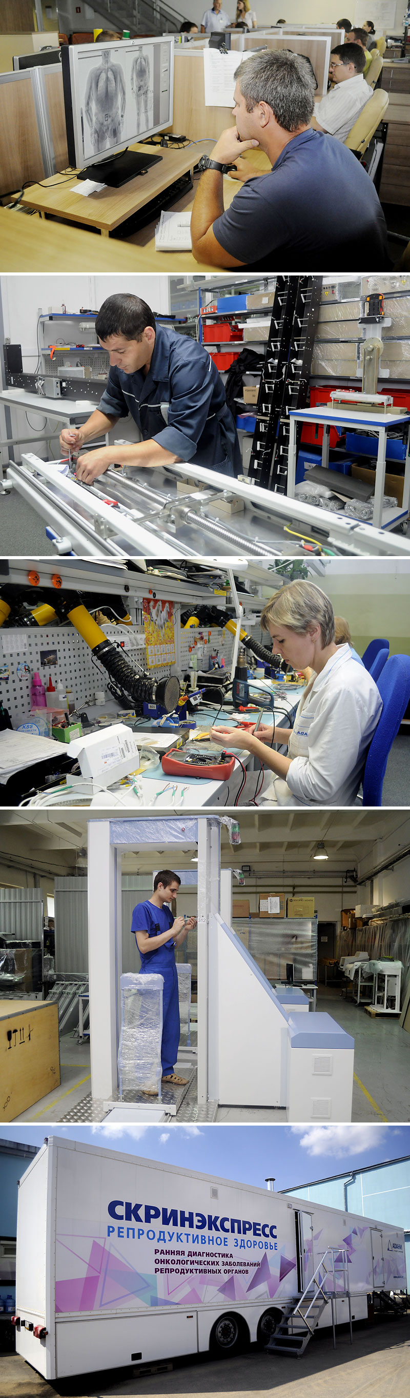 ADVIN, a producer of X-ray scanning equipment, a resident company of the Free economic Zone Minsk