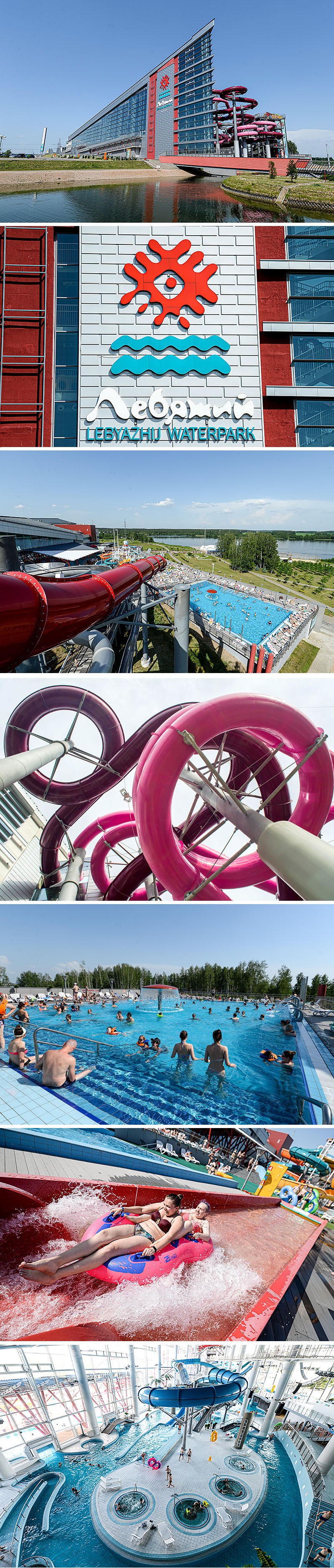 Lebyazhy Water Park