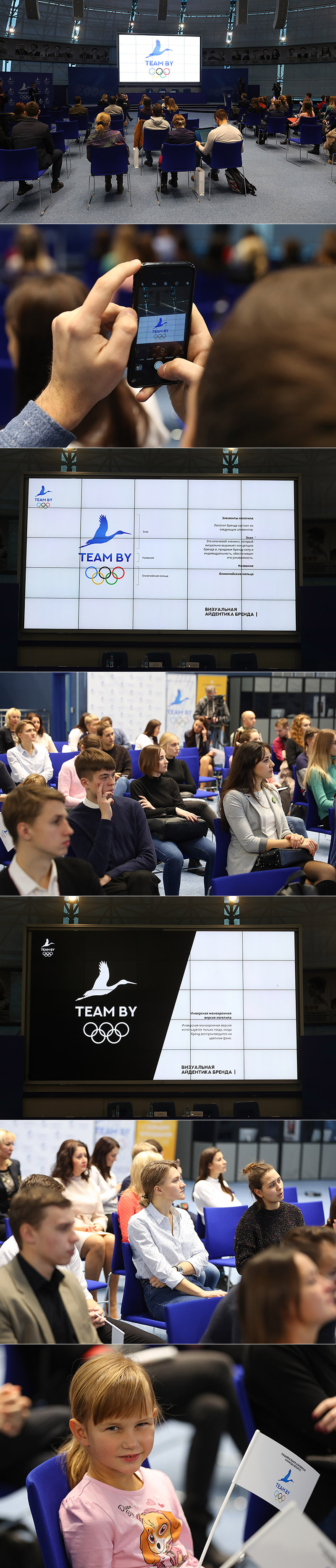 Presentation of the Belarusian national Olympic team brand TEAM BY in the headquarters of the National Olympic Committee of Belarus (December 2018)