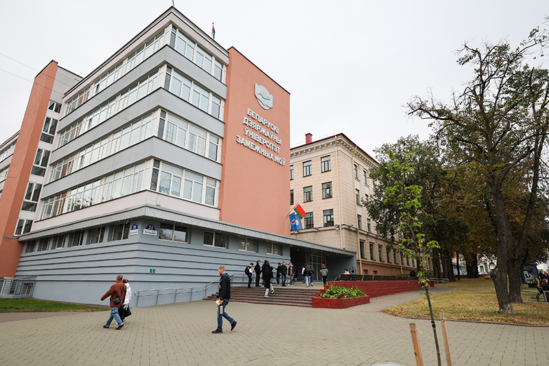 Белорусский государственный университет иностранных языков