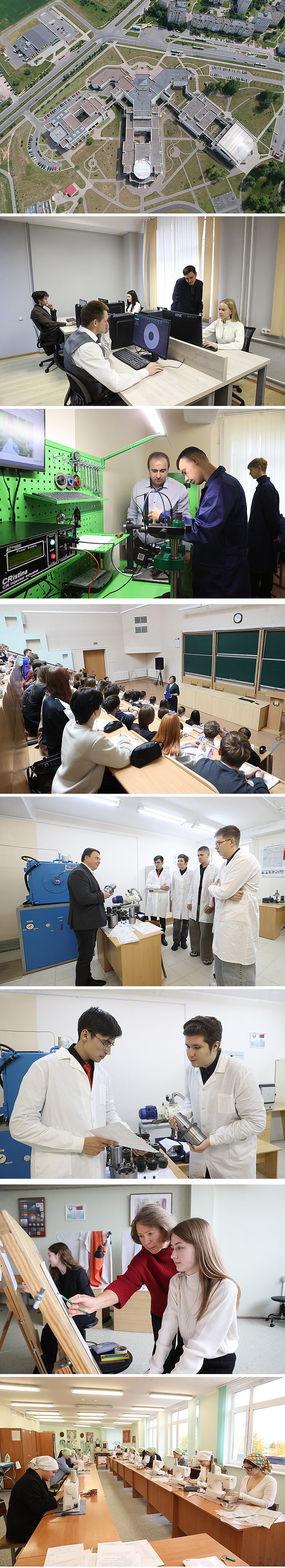 Барановичский государственный университет