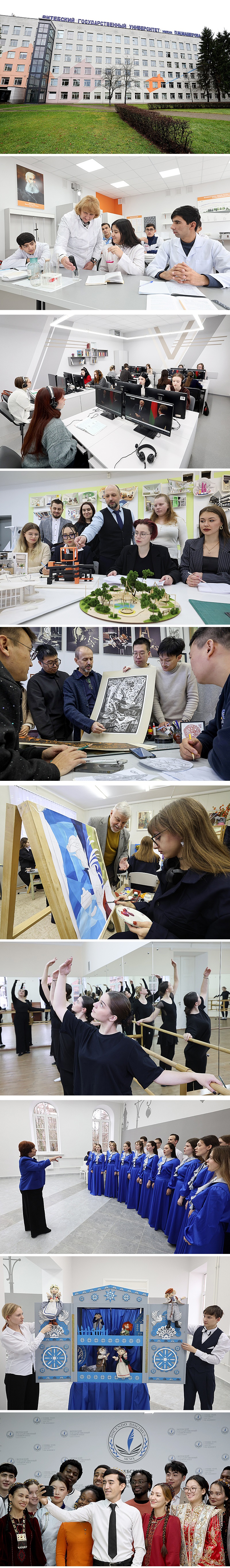 Витебский государственный университет имени П.М. Машерова