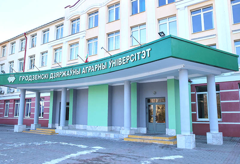 Гродненский государственный аграрный университет