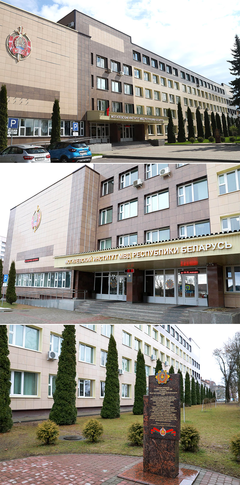 Могилевский институт Министерства внутренних дел Республики Беларусь