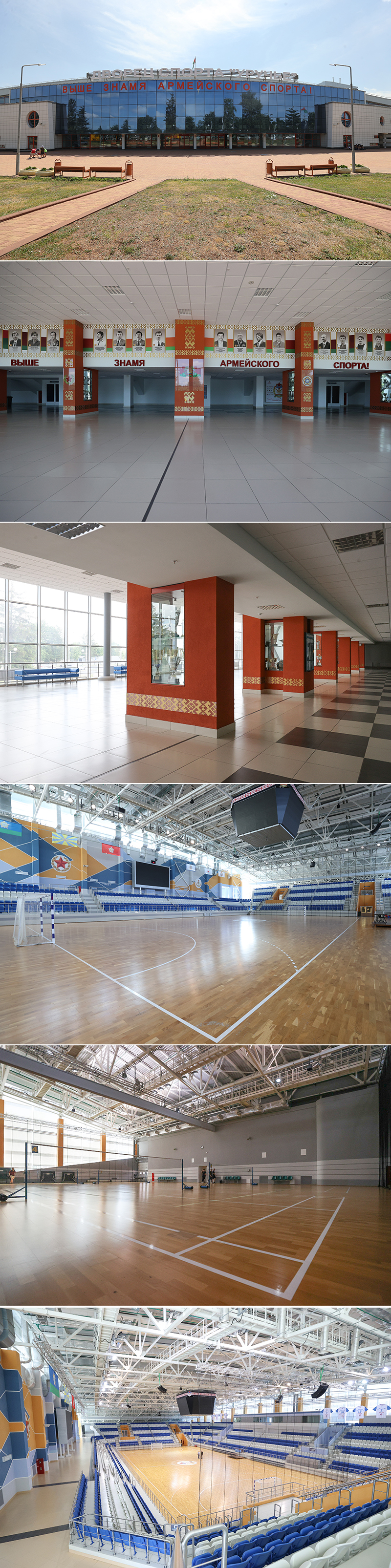 Uruchie Sports Palace, Minsk