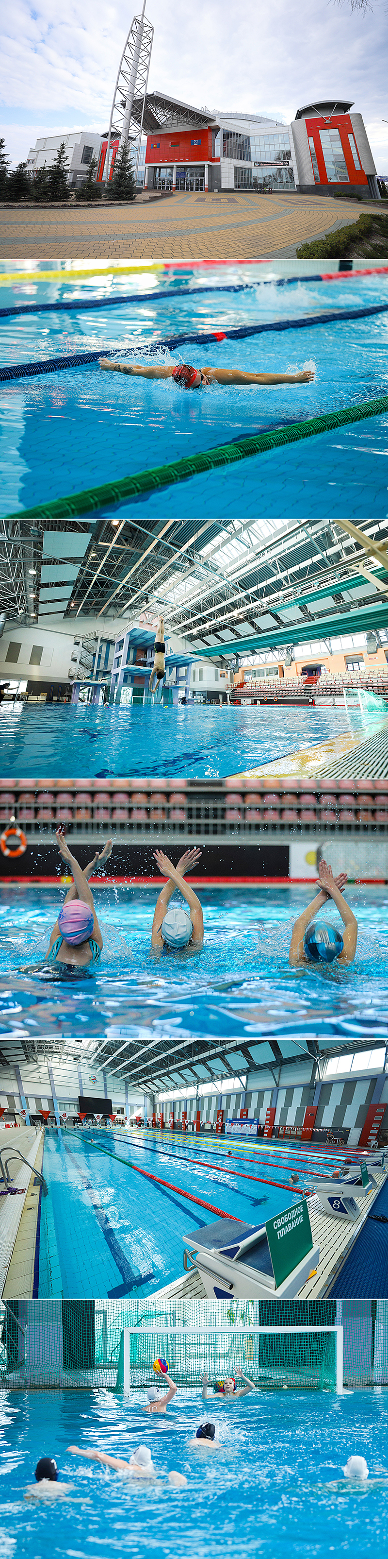 Water Sports Palace, Brest