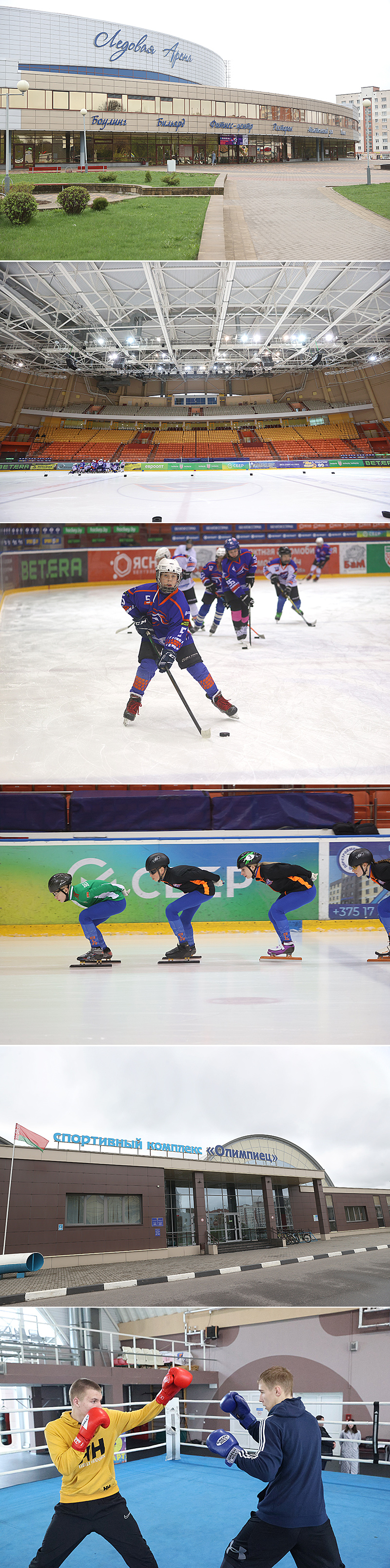 Ice Arena, Orsha