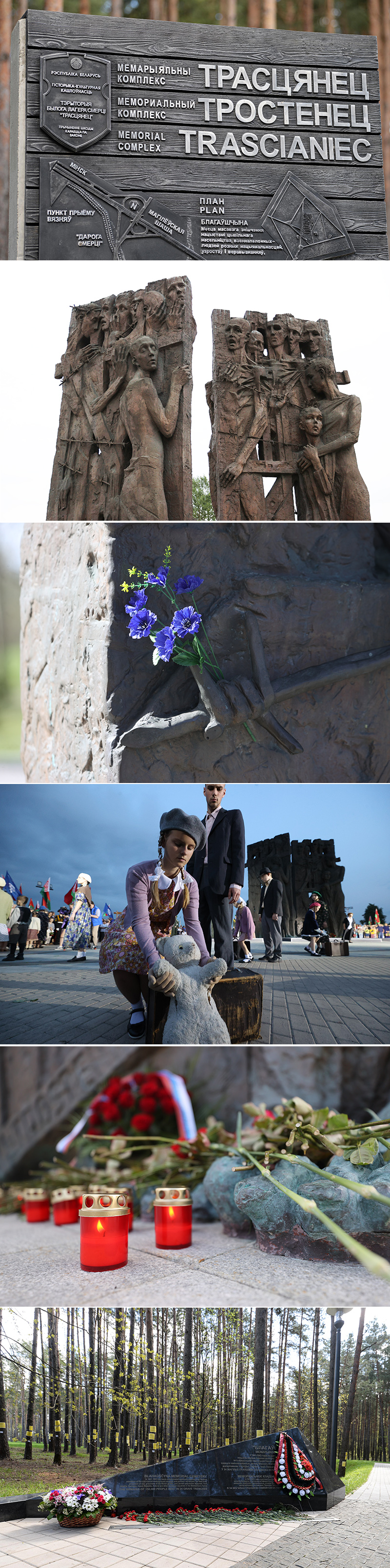 Trostenets Memorial