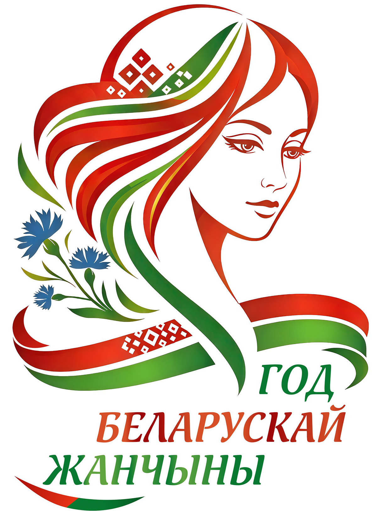 Лагатып Года беларускай жанчыны