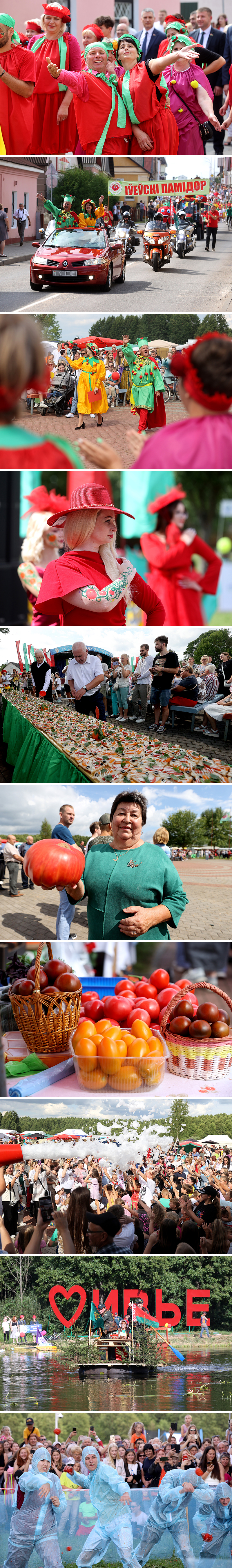 Праздник 