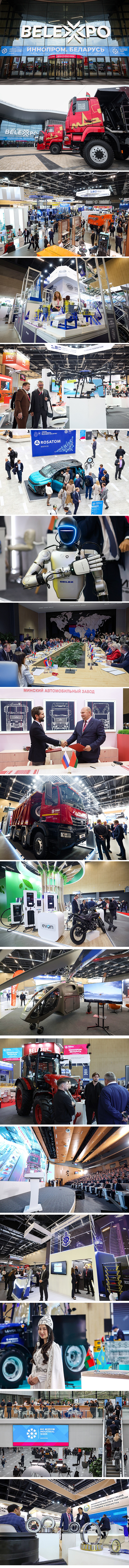 The international industrial exhibition INNOPROM. Belarus in Minsk