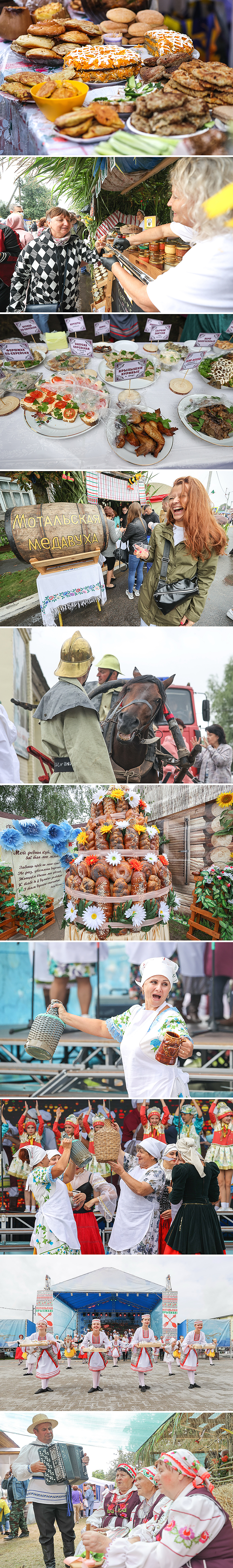 Фестываль 