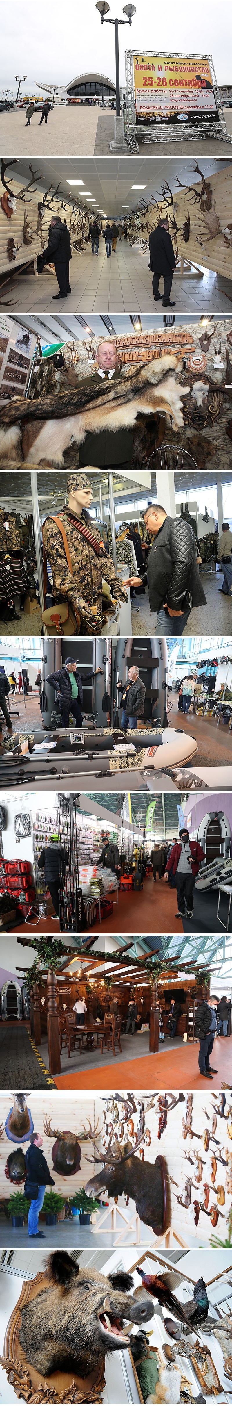 Міжнародная спецыялізаваная выстаўка-кірмаш 