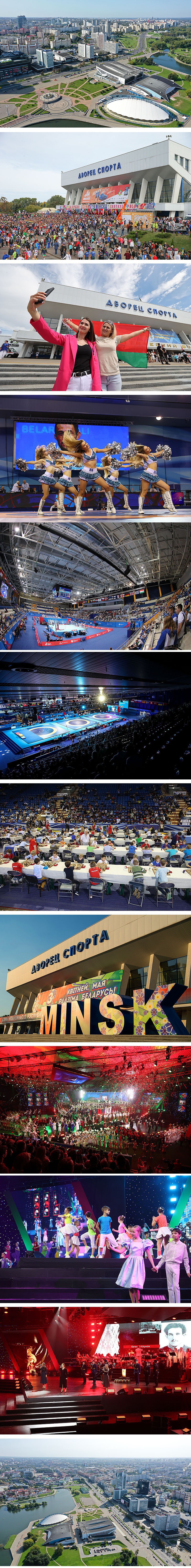 Minsk Palace of Sports