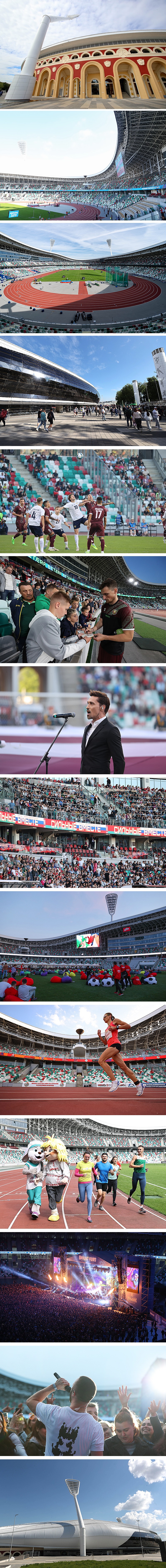 Dinamo National Olympic Stadium