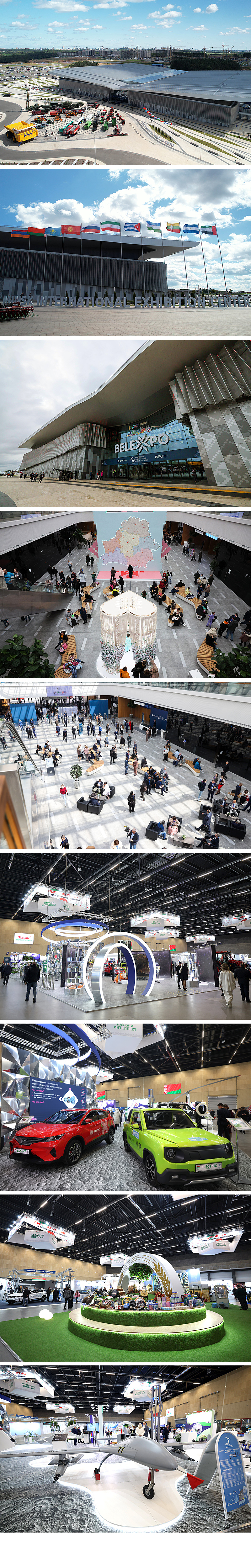 Minsk International Exhibition Center