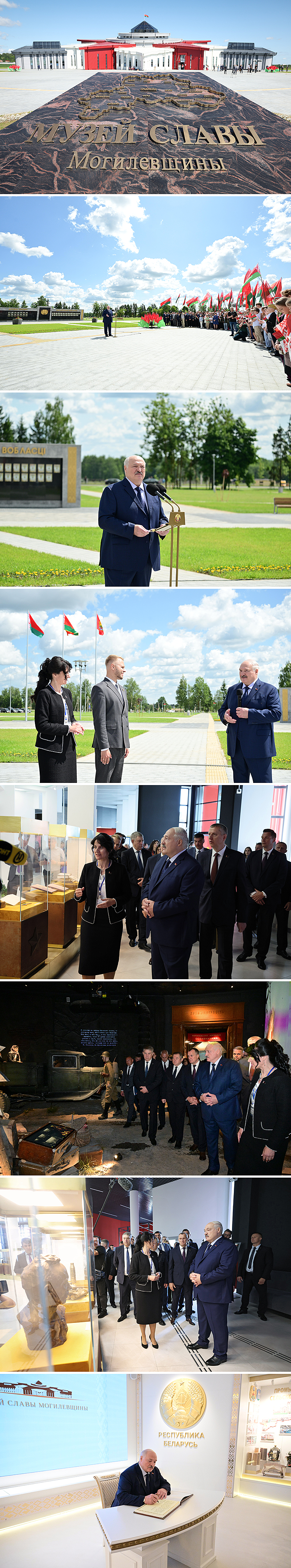 Адкрыццё Музея Славы Магілёўшчыны