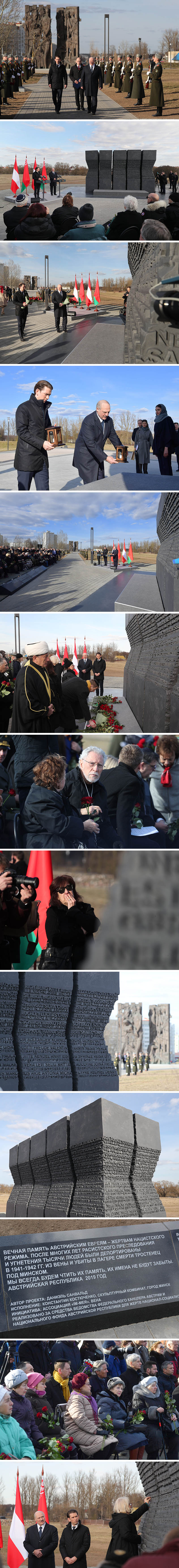 Belarusian president, Austrian chancellor inaugurate Array of Names monument to victims of Nazism (2019)