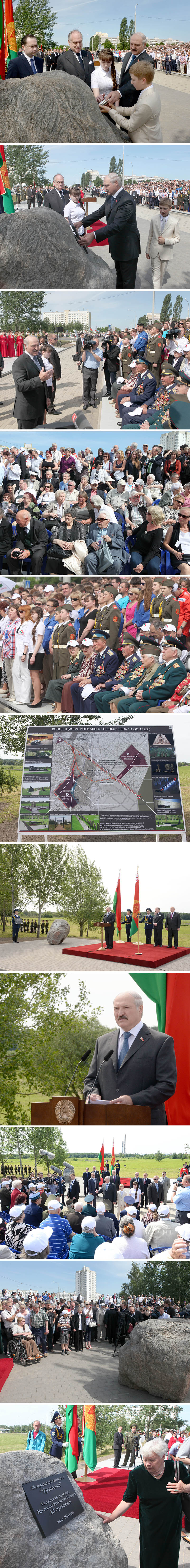 Ceremony to lay commemorative capsule at Trostenets Memorial Complex site (2014)