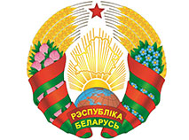 The State Emblem of the Republic of Belarus