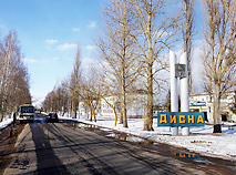 Дисна – самый маленький город Беларуси