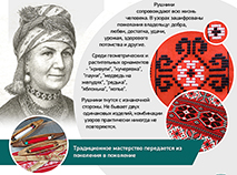 Неглюбские рушники