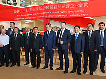 Ceremony to honor new resident companies and the companies that were the first to commission their production facilities in the China-Belarus industrial park Great Stone (2018)