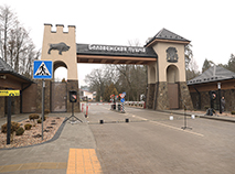 Main gate to Belovezhskaya Pushcha National Park