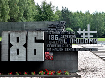 Khatyn Memorial