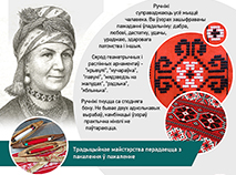 Неглюбскія ручнікі