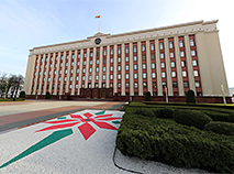 Будынак Адміністрацыі Прэзідэнта Рэспублікі Беларусь