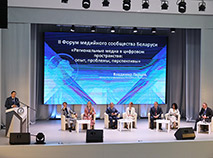 Belarusian media community forum, 2022