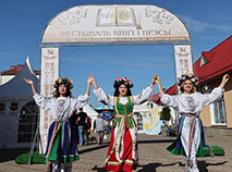 День белорусской письменности в Городке (2023)