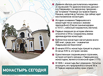 Духовное богатство Беларуси. Древняя лавра