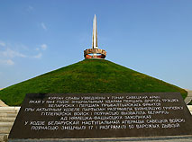 The memorial complex Glory Mound