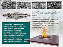 Манумент Перамогі ў Мінску