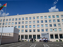 Академия Министерства внутренних дел Республики Беларусь