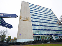 Белорусский государственный экономический университет