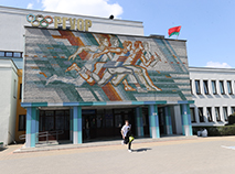 Republican State School of Olympic Reserve, Minsk