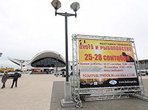 Міжнародная спецыялізаваная выстаўка-кірмаш 